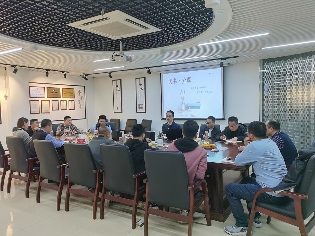 員工想書會(huì)