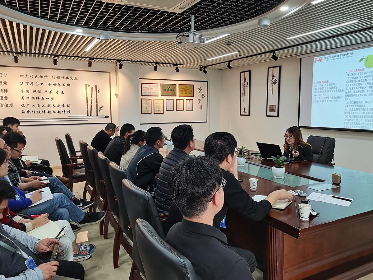 員工司法知識(shí)培訓(xùn)