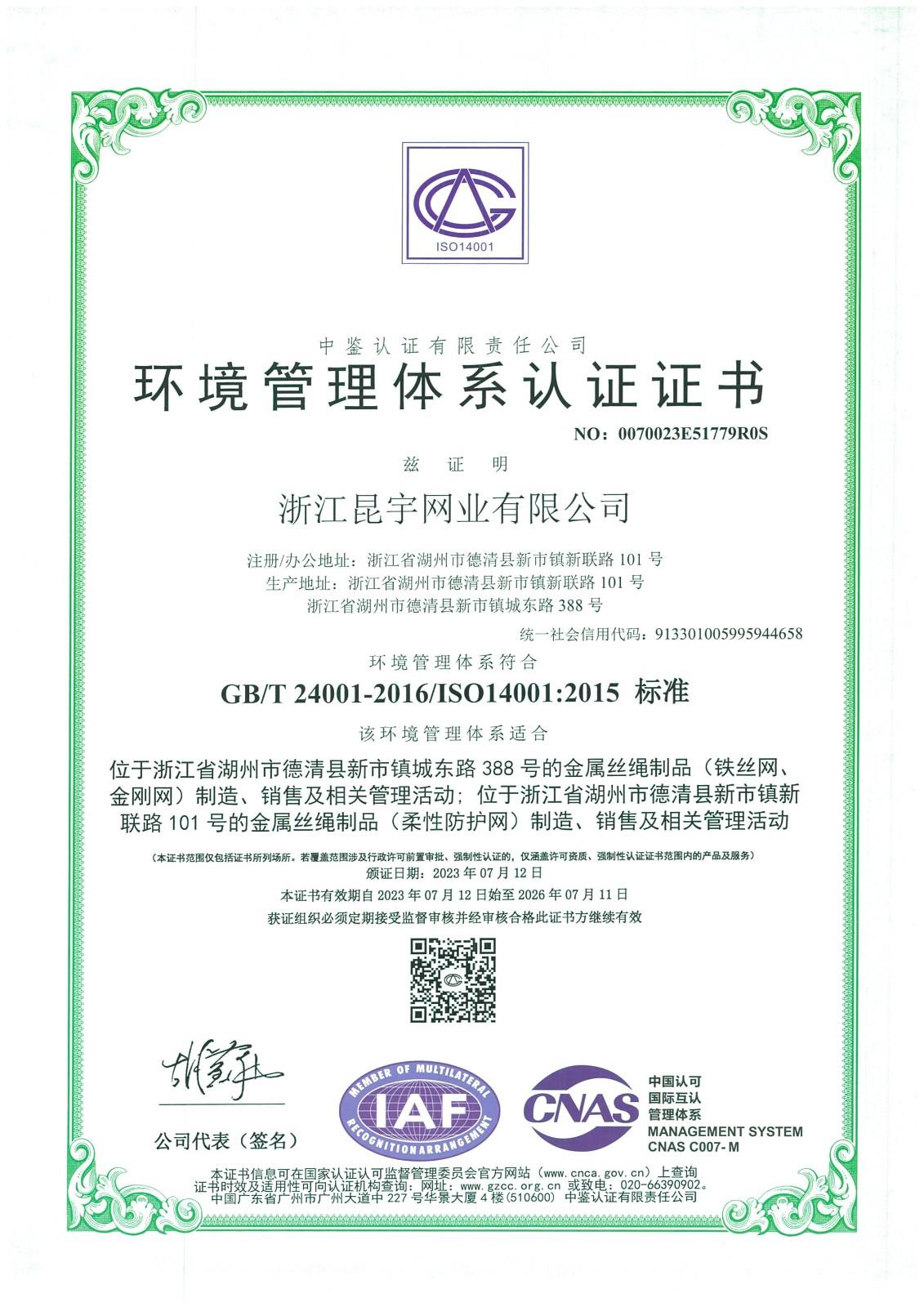 環(huán)境治理系統(tǒng)